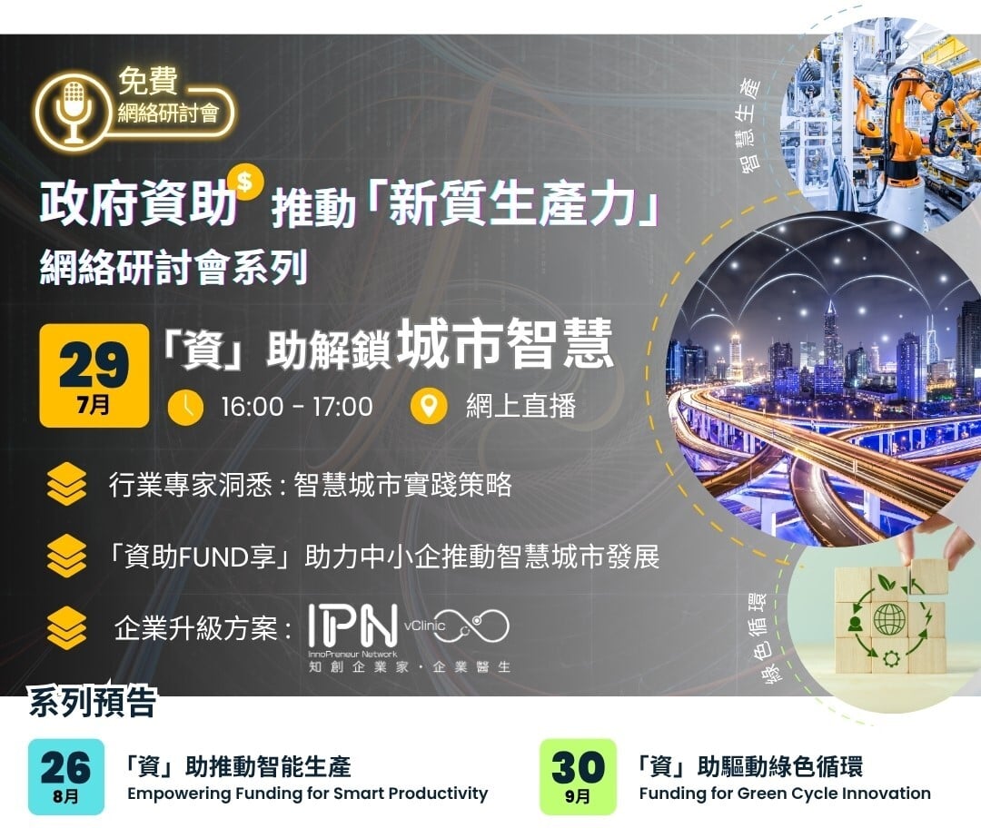 Funding for New Productive Forces_Banner