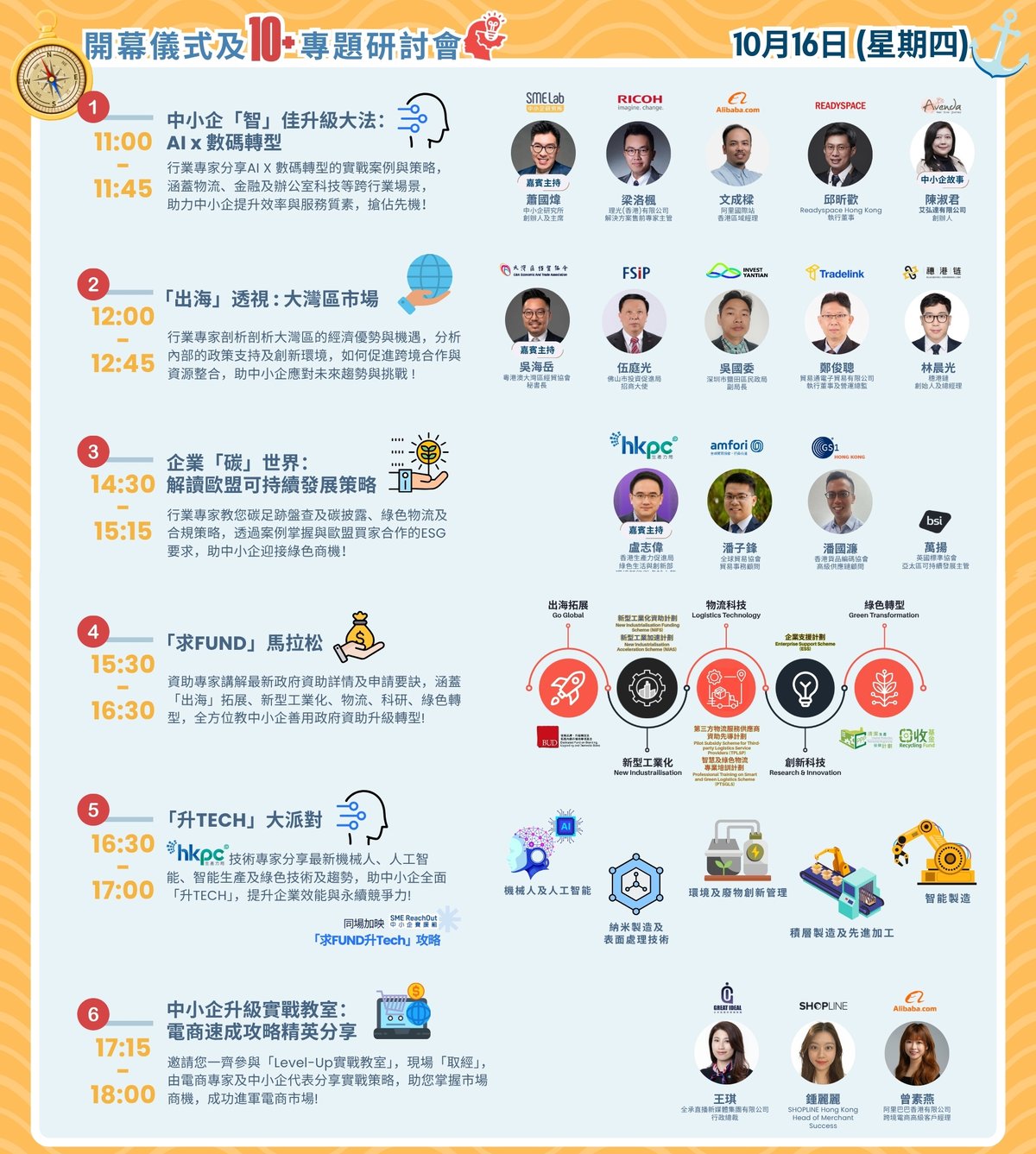 SME ReachOut FUND Fair plus Tech Sourcing 2025_Banner