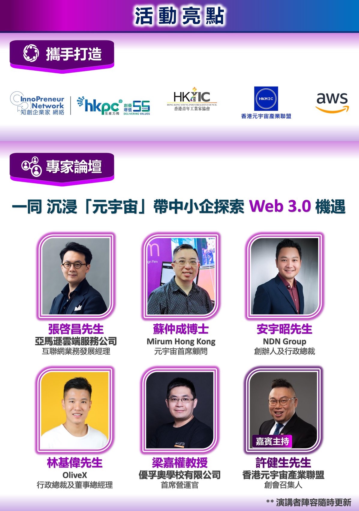Web 3.0_Metaverse_CN_top