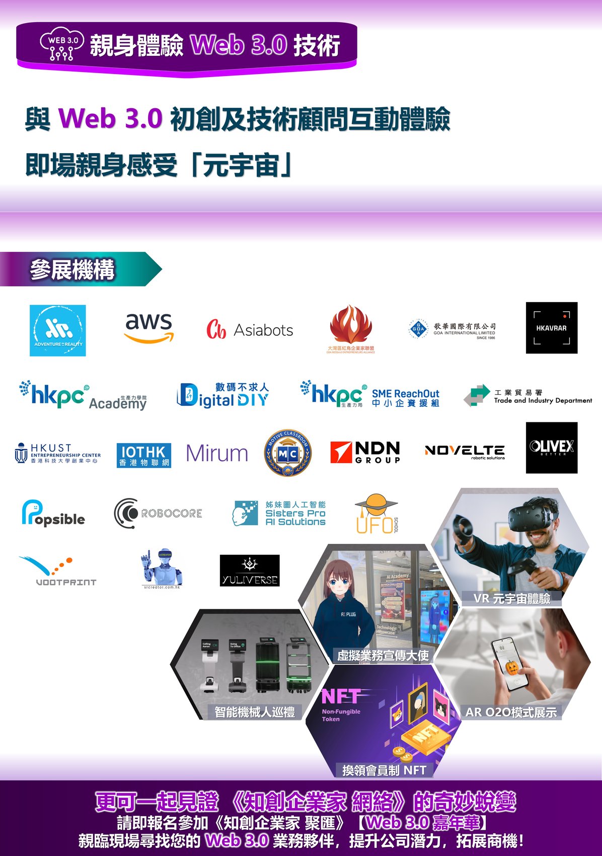 eDM_Metaverse_CN_v7-bottom
