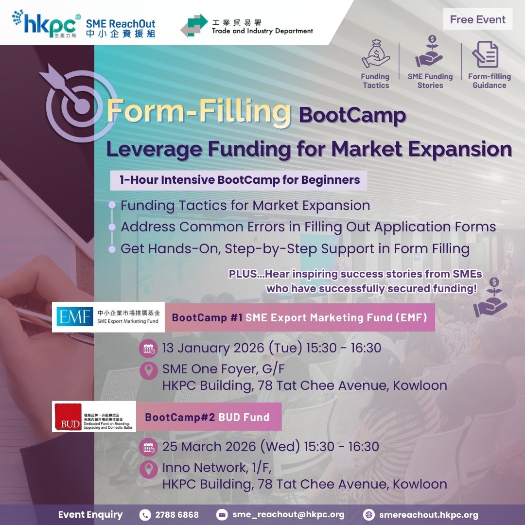 “SME ReachOut” Form-Filling Bootcamp_Banner
