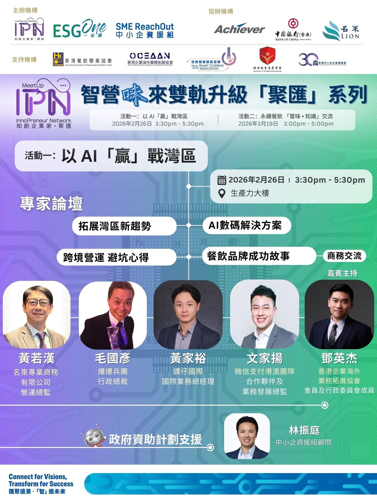 STF_zh_highlight_EP1