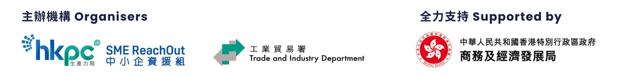 SME ReachOut - E-commerce Innovation Expo 2026