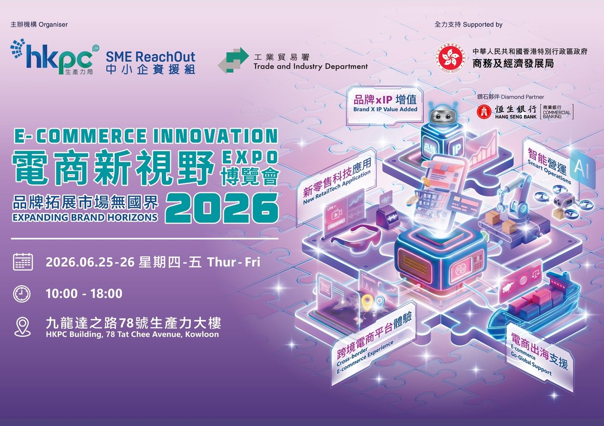 SME ReachOut - E-commerce Innovation Expo 2026