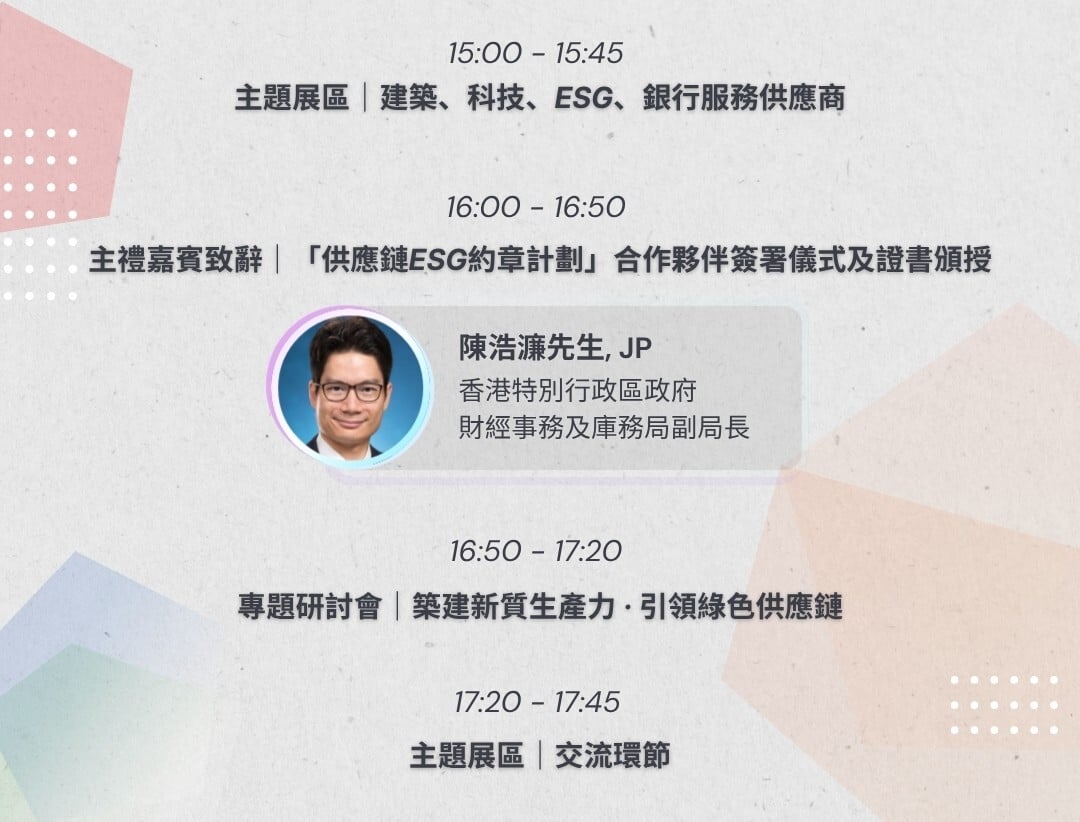 Supply Chain ESG Pledge Programme Signing Ceremony cum Seminar_Rundown