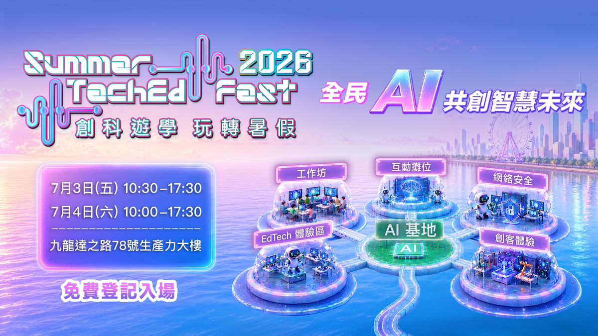 Summer TechEd Fest 2026-Banner