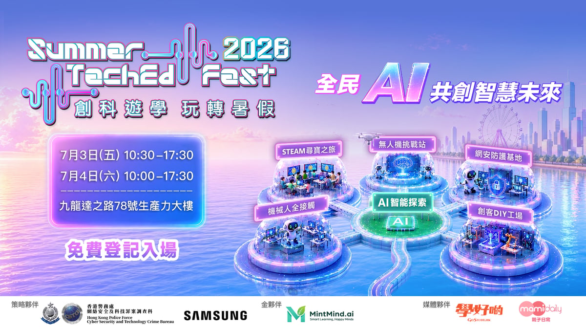 Summer TechEd Fest 2026 Banner
