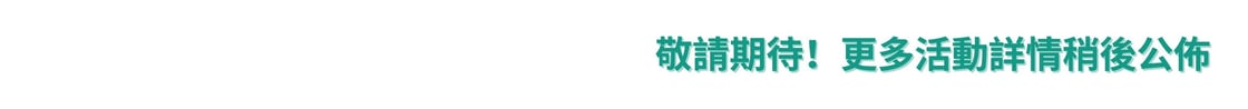Stay Tune_cn