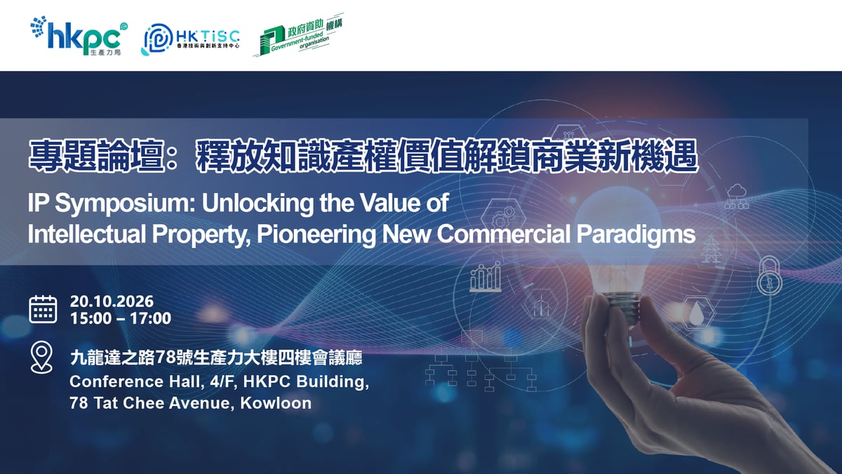 IP Symposium: Unlocking the Value of Intellectual Property, Pioneering New Commercial Paradigms - KV
