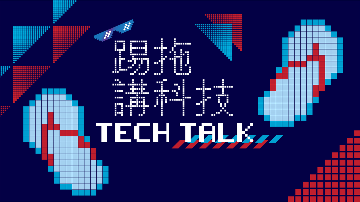 Tech Talk_KV_eDM