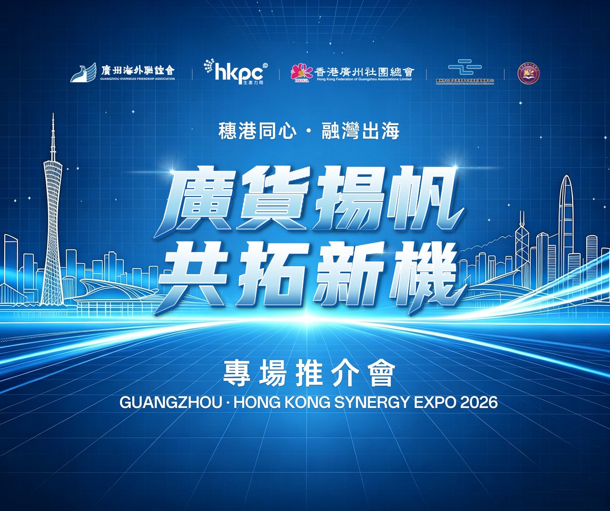 Guangzhou-Hong Kong Synergy: Bay Integration & Global Expansion KV