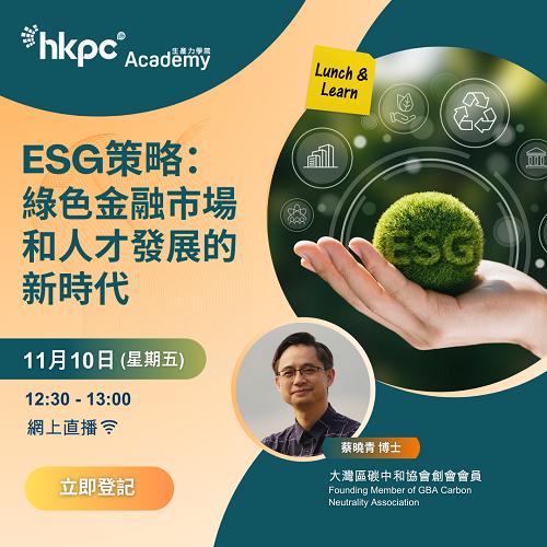 ESG Lunch & Learn - banner