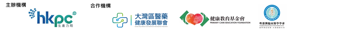 Logo_大灣區跨境醫養新機遇考察團-2
