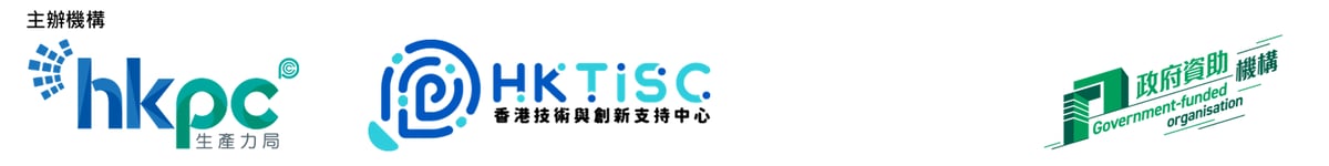 Logo_HKPC TISC and Gov Fund_TC
