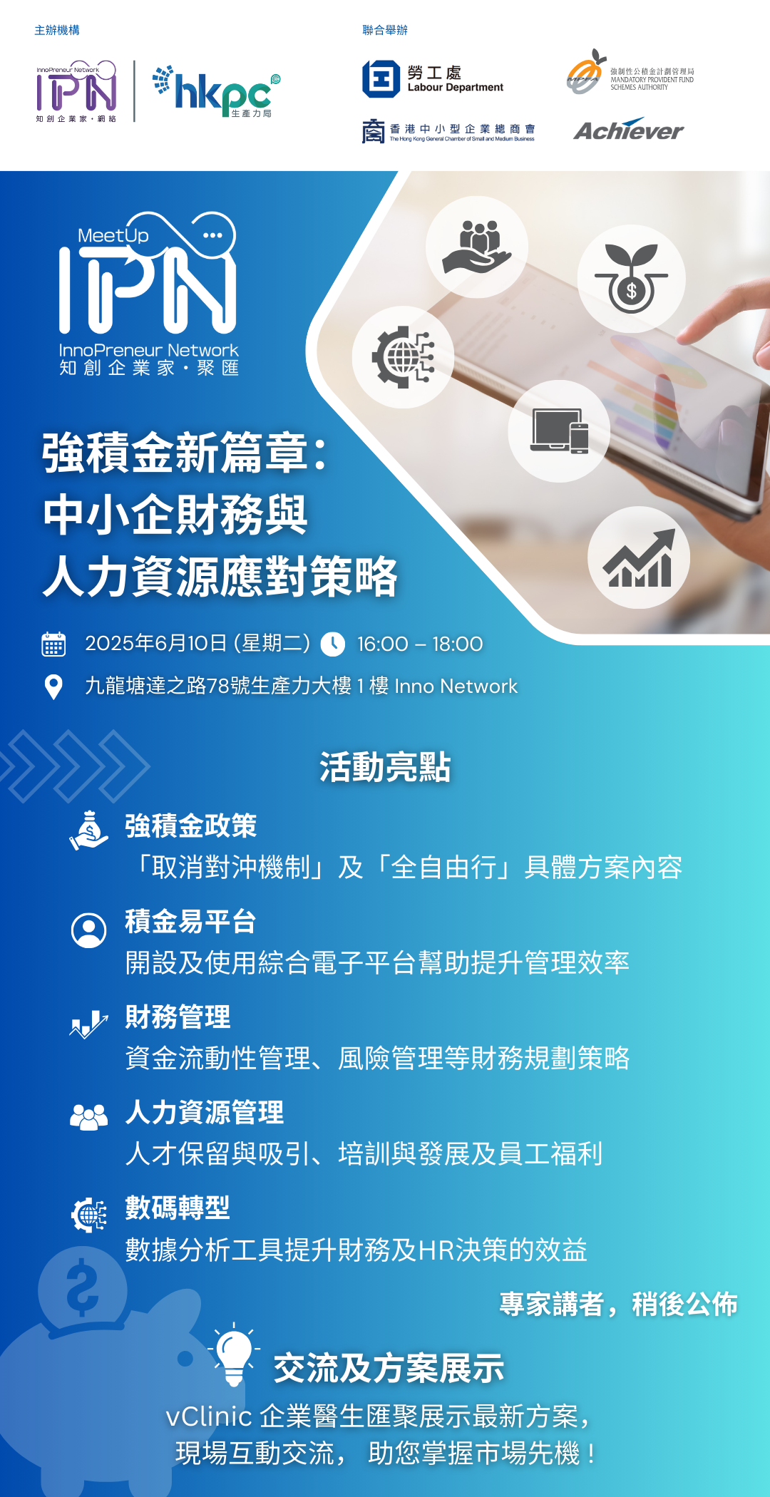 MPF event_KV (1080 x 2100 px)-1