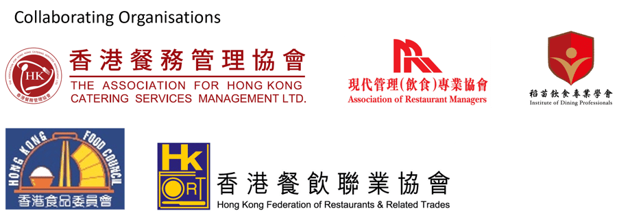Project Kick-Off Seminar on “Assist Hong Kong Catering Industry to Provide Halal-Friendly Dining Services to Enhance Competitiveness” - Logo2