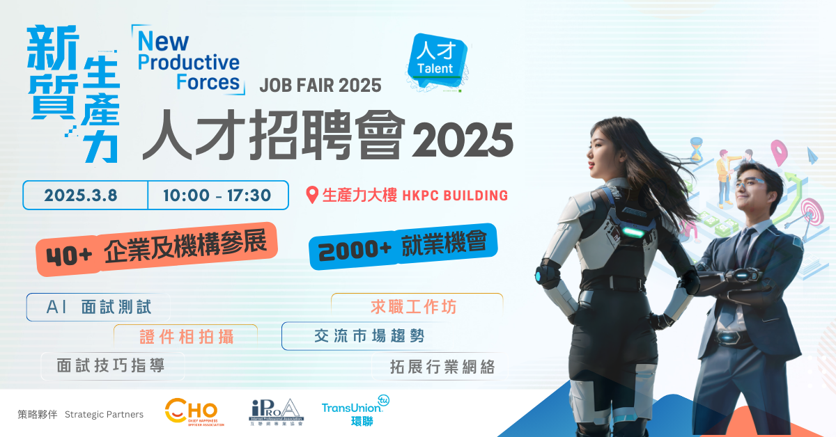 NPF Job Fair 2025 _eDM_28 Feb