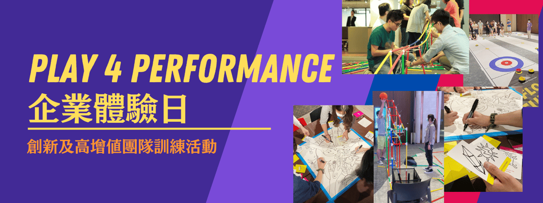 Play 4 Performance Taster Session eDM (1600 × 600 像素) (2)