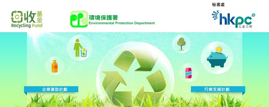 Recycling Fund_Banner