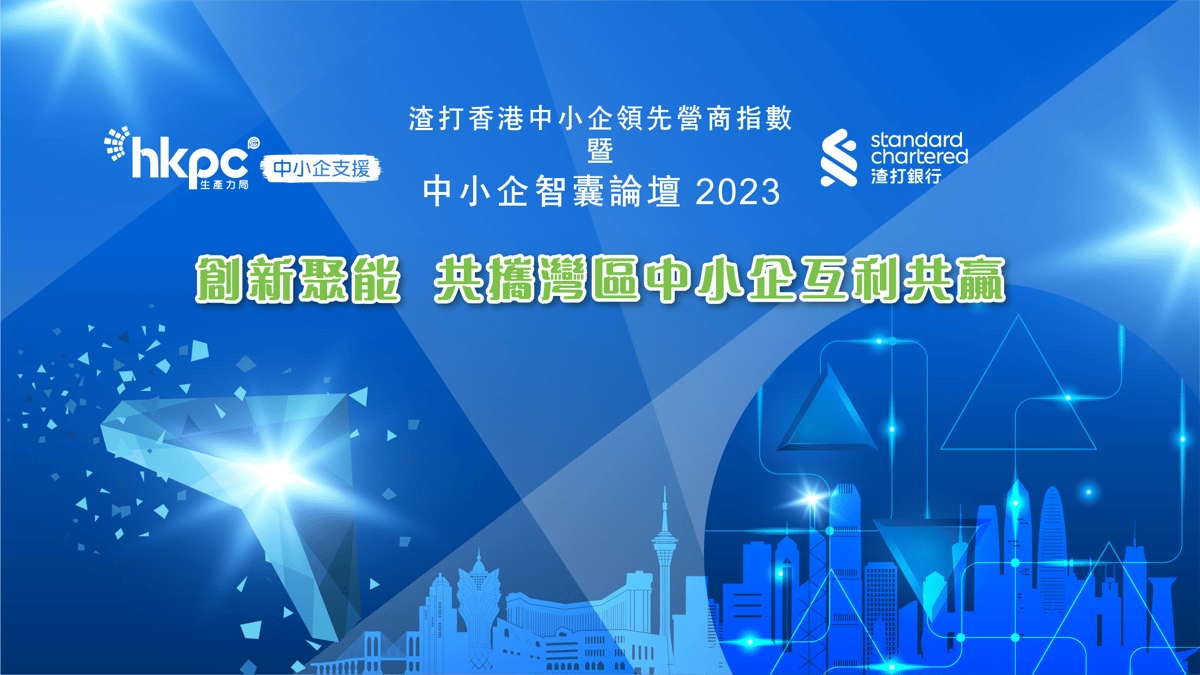 SCB SME Conference 2023 - banner