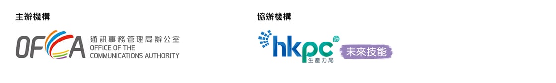 「5G 校園應用創作比賽」頒獎典禮 - logo