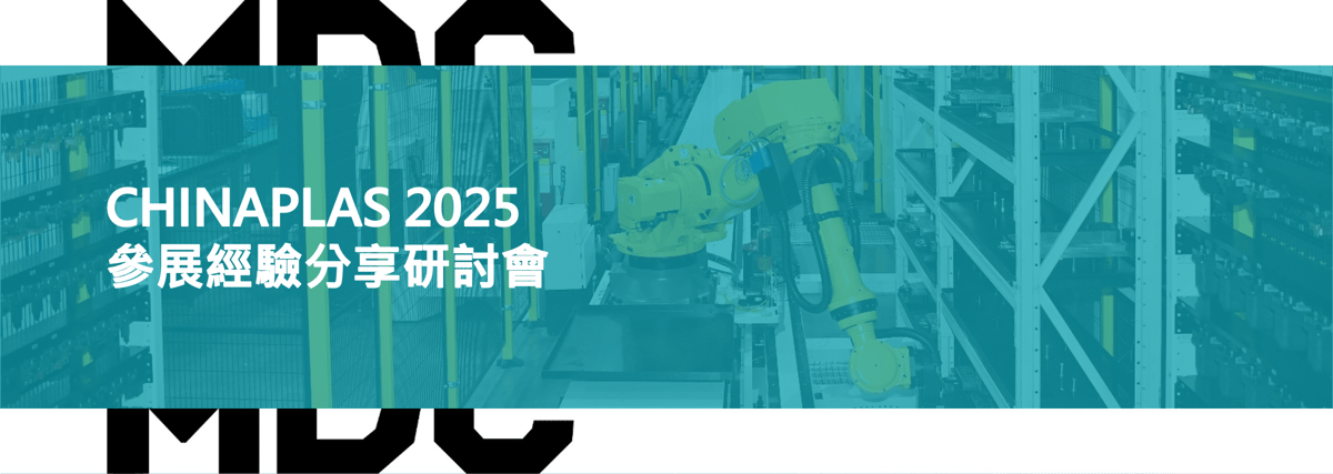 HKMDC Seminar for Chinaplas - Banner TC
