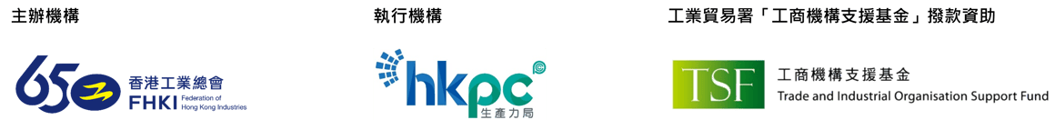 HKMDC_Chinaplas 2025_logo