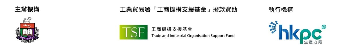 Training seminar on sustainability transition for fashion and textile industry (I) - Green manufacturing&nbsp;- TC logo