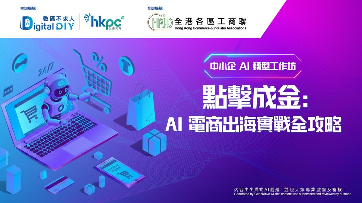 SME AI Transformation Workshop (Jul26)_KV_TC_v1