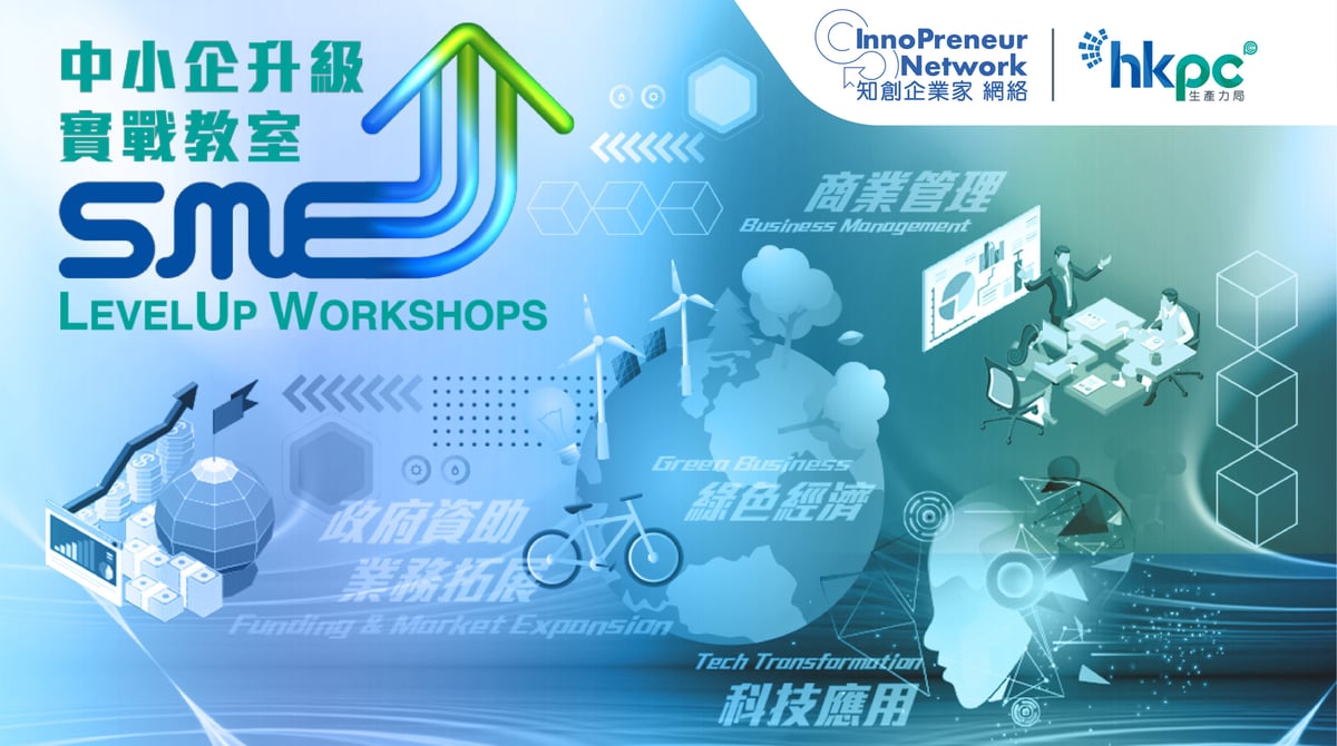 SME LevelUp Workshops - Banner