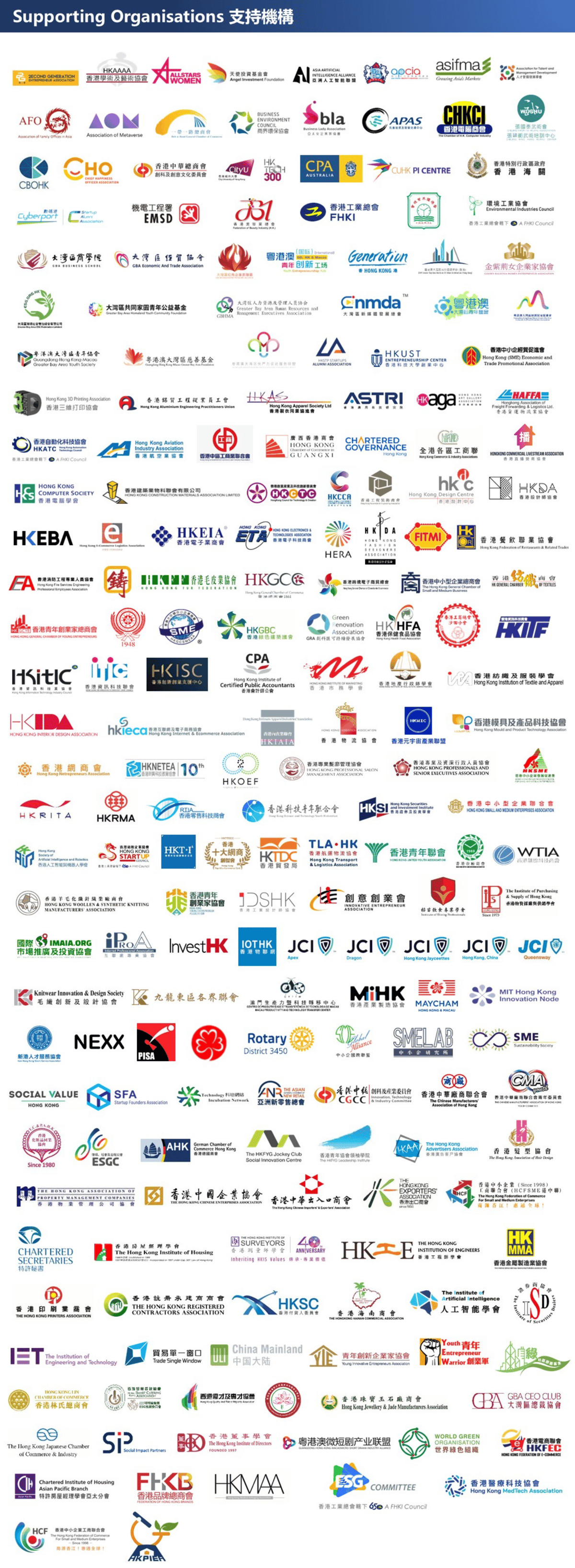 The Next Opportunity: The Rise of the Silver Economy_supporting organisation​‌