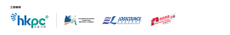 HKPC Logtech expo 2026_Logo