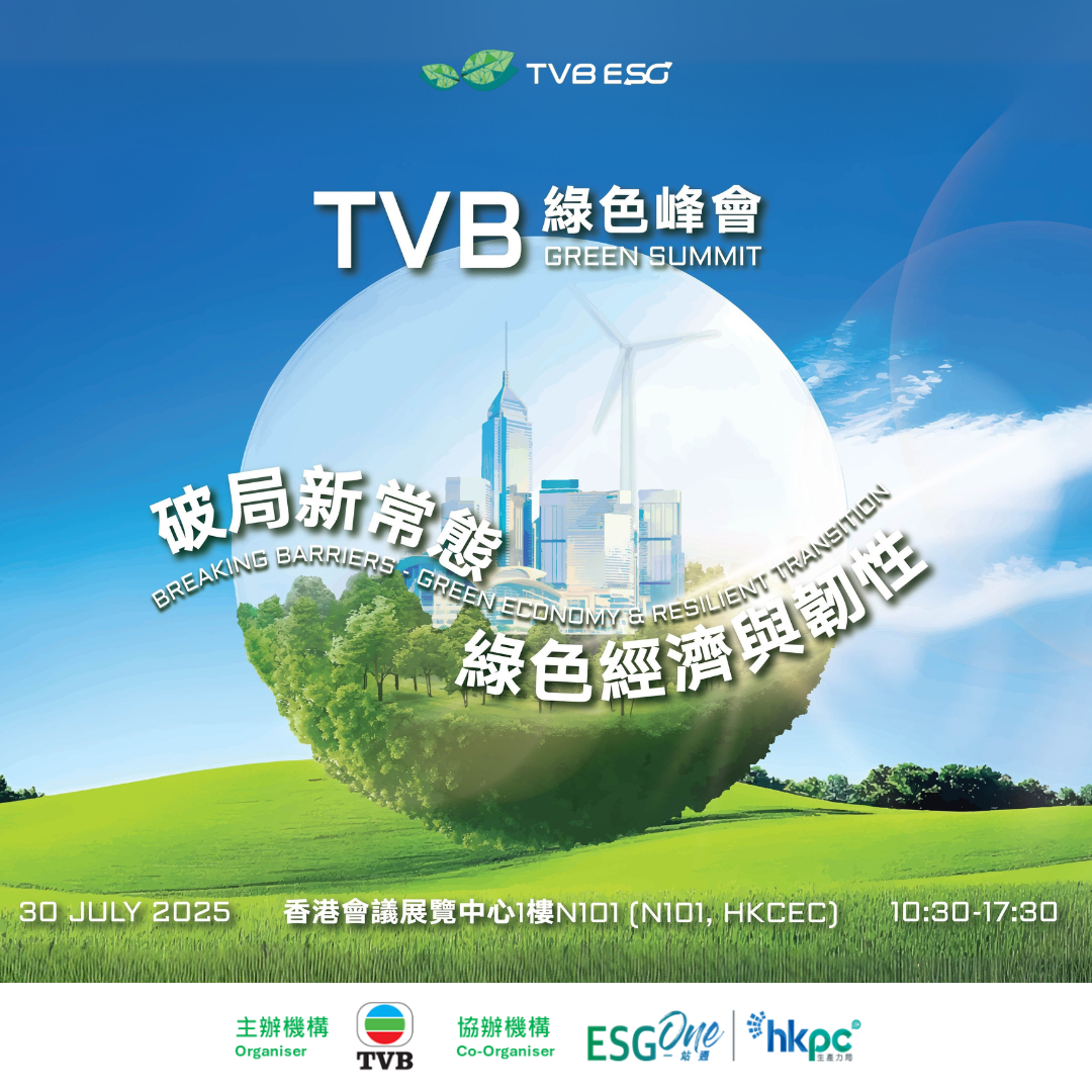 TVB ESG Summit KV - ESG One Logo
