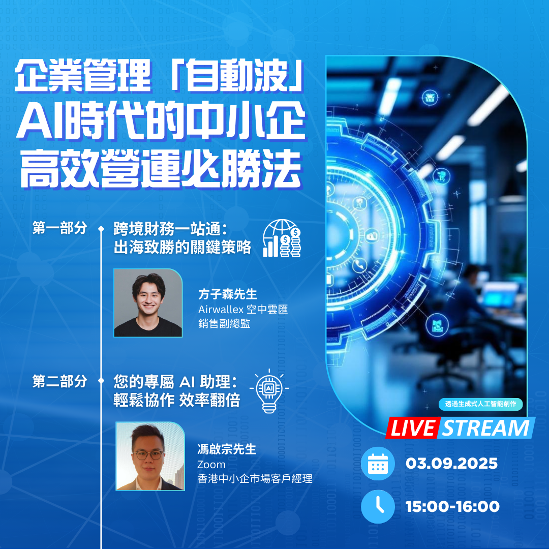 Tech Talk 20250903_KV