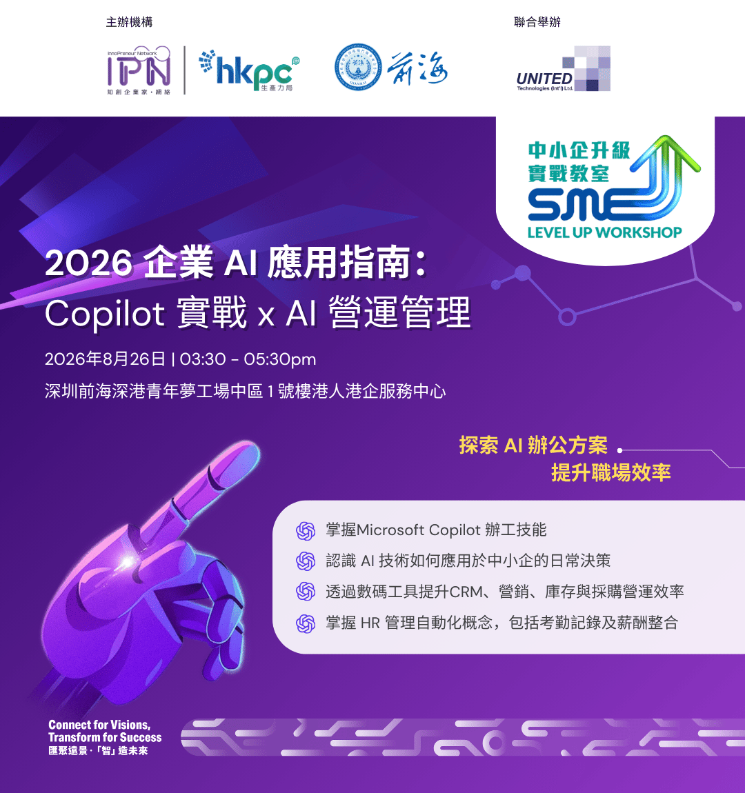 2026 Enterprise AI Application Guide: Copilot in Action x AI-Powered Operations_kv