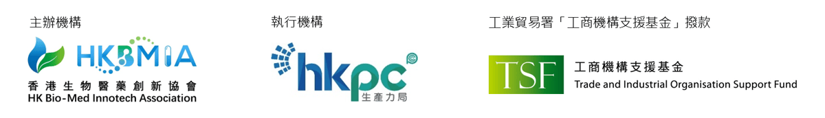 香港生物醫藥技術培訓課程 之 藥物研發企業的投融資及專利 - logo
