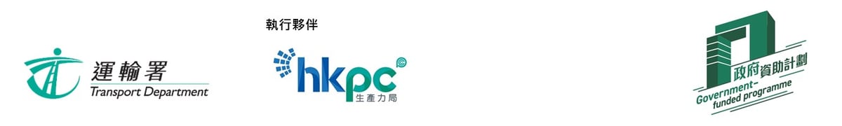智慧交通基金研討會 - logo