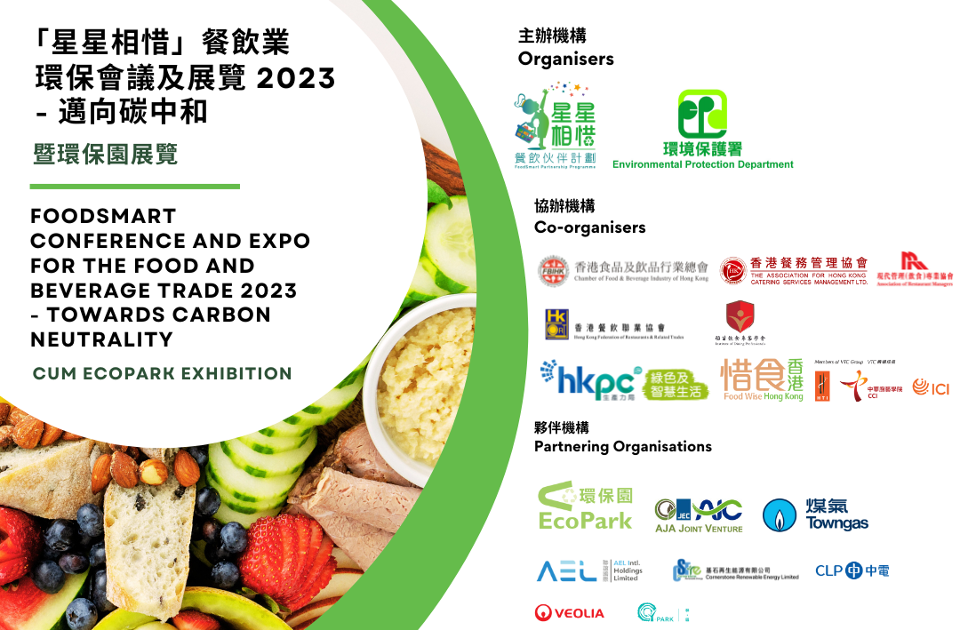FoodSmart Conference and Expo for the Food and Beverage Trade 2023 - banner