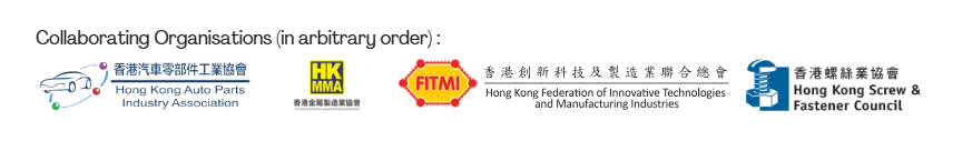 通過壓鑄技術推廣香港鑄造業的先進鑄造能力，以深入探索德國汽車及機械工具市場footer